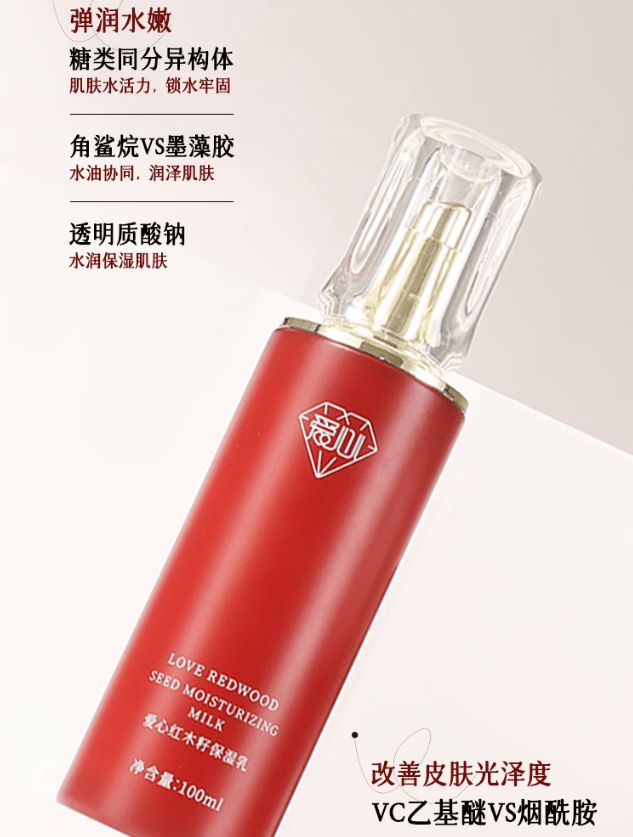 湿乳：如暮春风拂予肌肤细腻滋养开元ky棋牌爱心301红木籽保(图2)