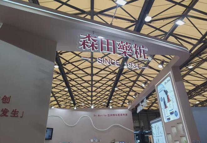 自然堂等美妆企业亮相美博会！开元棋牌试玩【现场】家化、(图30)
